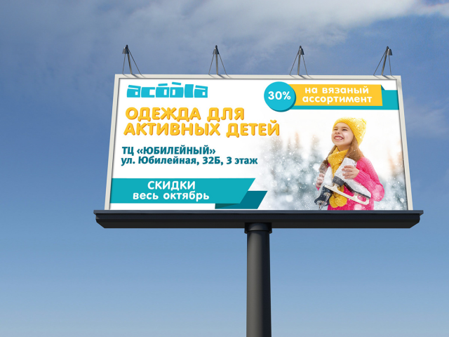 Наружная реклама