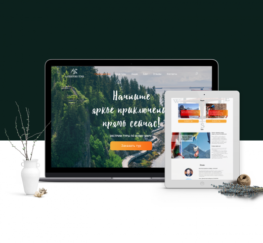 Landing Page для туристического агентства "Adventure time"