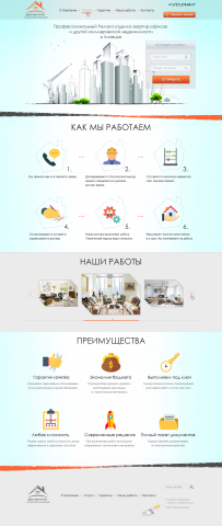 Строительный сайт - Двор мастеров.