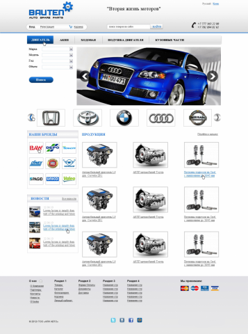 Bauten.kz - продажа автозапчастей.