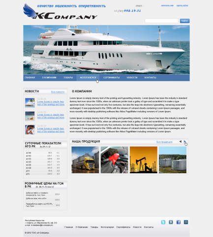 K-Company - грузоперевозки.