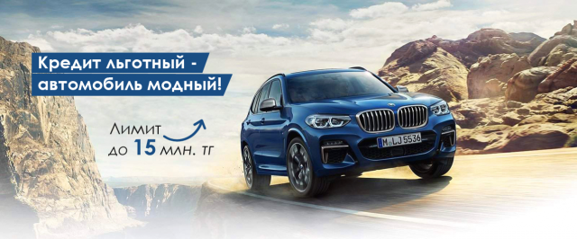 Баннер для рекламной кампании