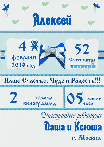 Выписка сына из роддома