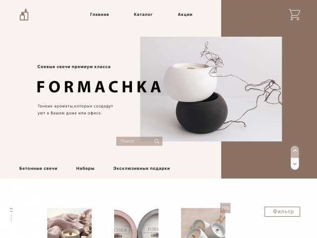 Интернет-магазин соевых свеч FORMACHKA