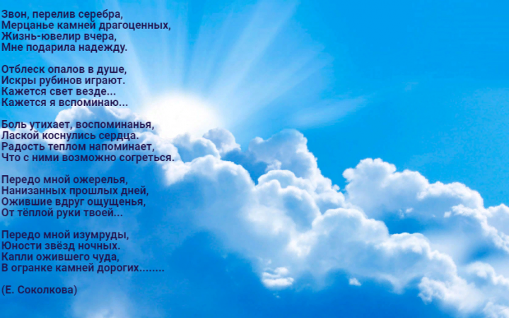 НАДЕЖДА