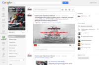 Сообщество в Google+