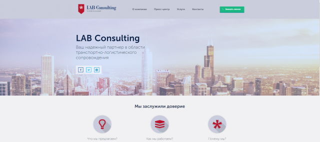 Lab Consulting