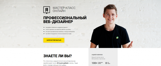 Онлайн мастер-класс