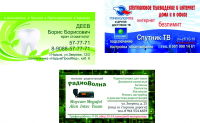 визитки