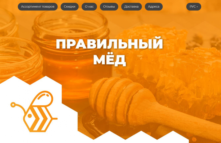 Сайт компании "Алмонд"