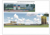 Архитектурное решение по обустройству промышленной зоны