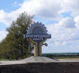 Въездной знак (РЕАЛИЗОВАН)