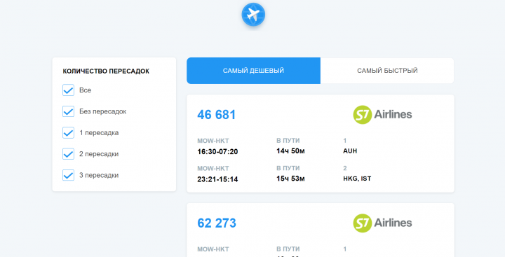 Aviasales ticket filters