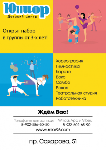 Флаер