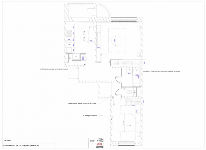 Рабочая документация квартиры