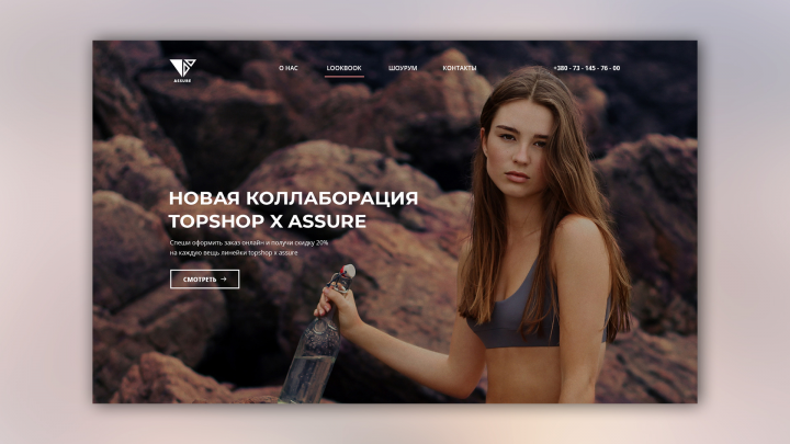 Assure