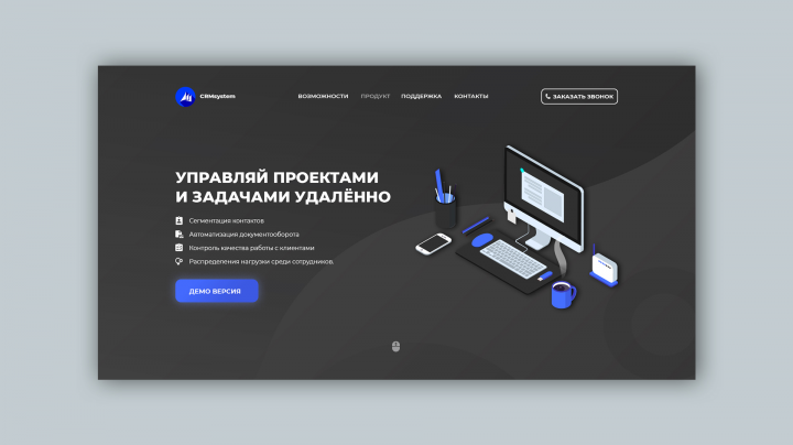 CRM System