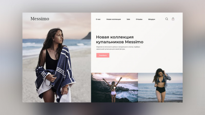 Баннер для сайта шоурума