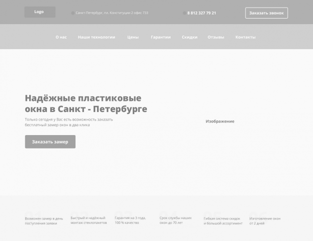 СтройКомфорт