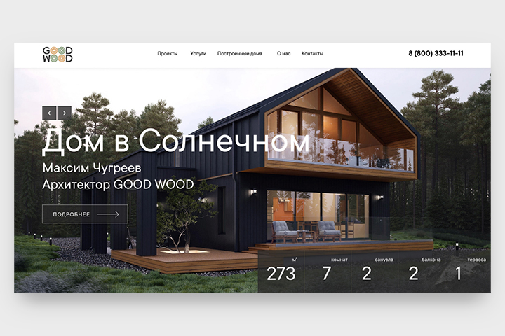 Редизайн GoodWood