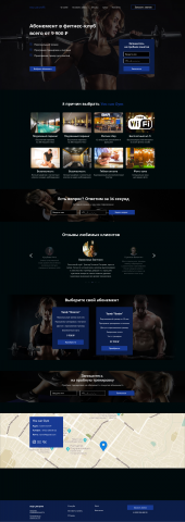 фитнес клуб