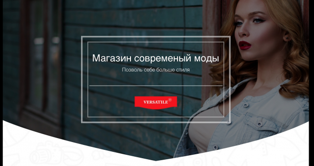 Магазин Одежды