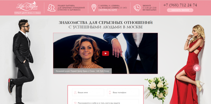 Знакомства для серьезных отношений с успешными людьми в Москве