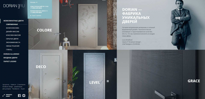 Сайт международного производителя дверей dorian.ru
