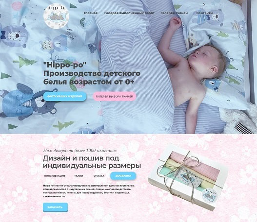 Сайт ХиппоПо