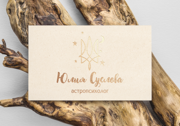 Логотип для астропсихолога Юлии Сусловой