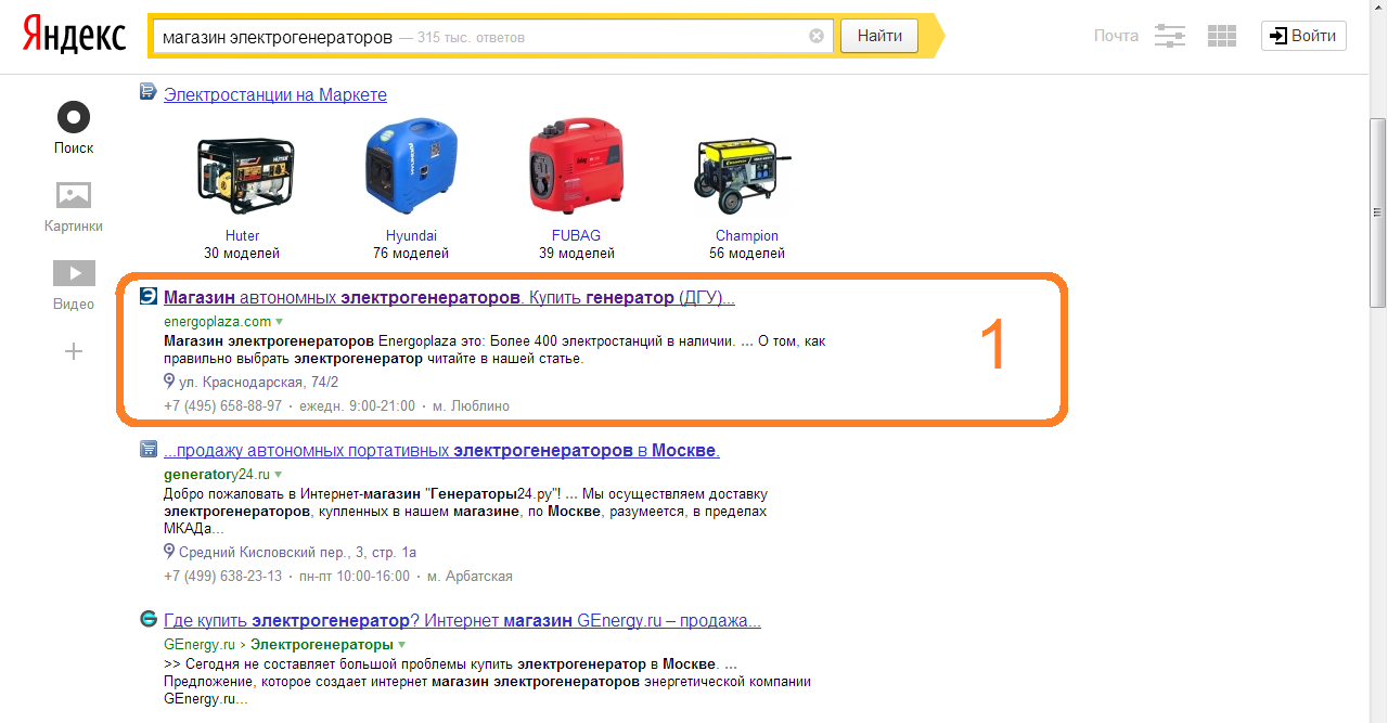 energoplaza-prodvizhenie.png