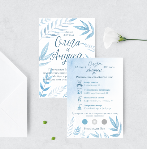 Свадебные пригласительные с использованием иллюстрации акварелью