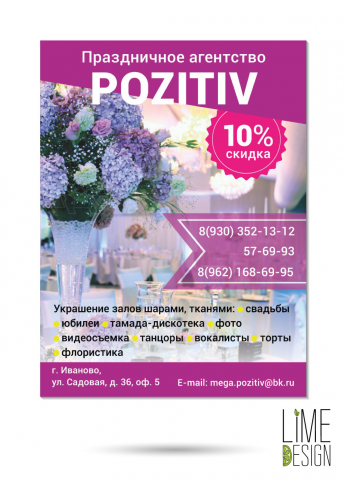 Работа 3146814