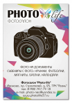 Макет для фотосалона "Photo-life" в журнал
