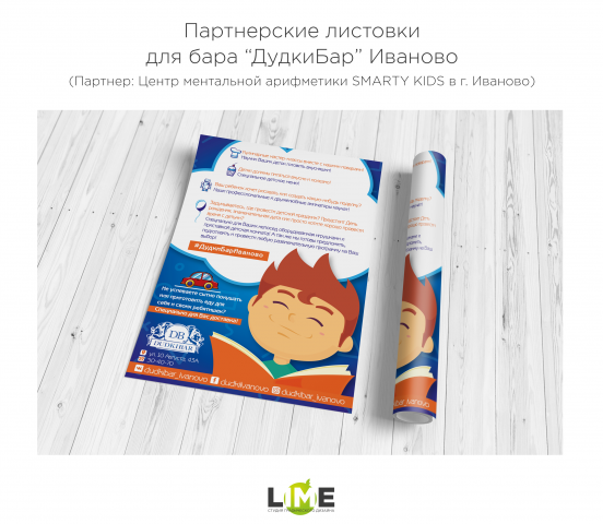 Работа 3355945