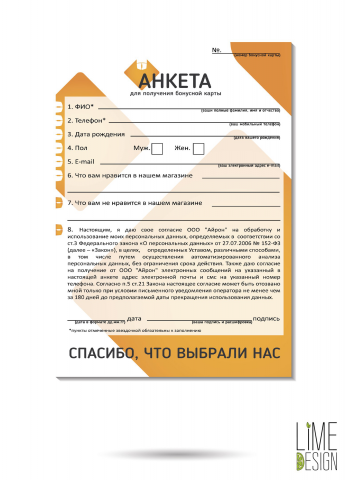 Работа 3146874