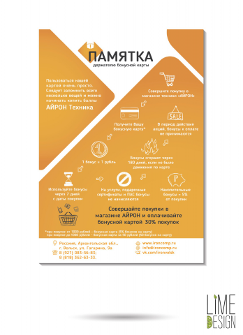 Работа 3146873