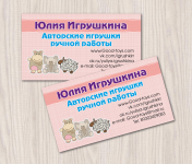 Визитка