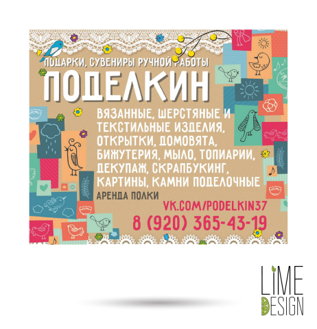 Работа 3146869