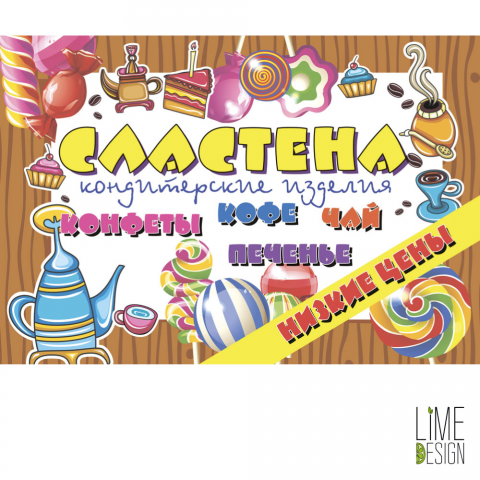 Работа 3146786