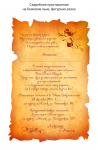 Свадебное приглашение