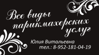 Визитка (шелкография)
