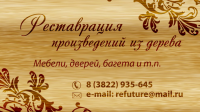 Визитка
