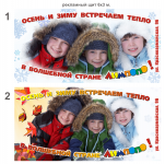 Биллборд