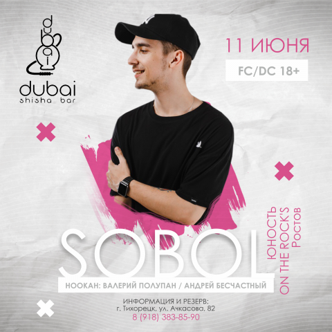 Афиша