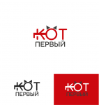 Первый кот