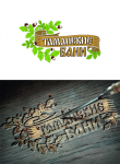Таманские бани