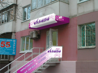 Наружное оформление
