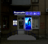 Рыбацкий магазин