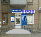 Рыбацкий магазин